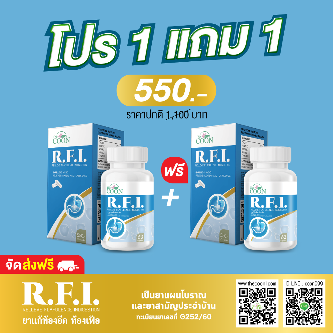 ยาแก้ท้องอืด ท้องเฟ้อ